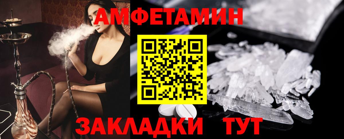 АМФЕТАМИН VHQ Таганрог