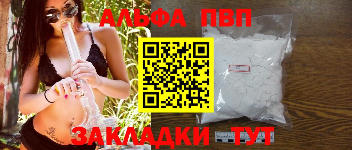 Alfa_PVP СК КРИС  Alpha PVP СК  Alpha PVP Crystall  сколько стоит  Вход с VPN  Таганрог 