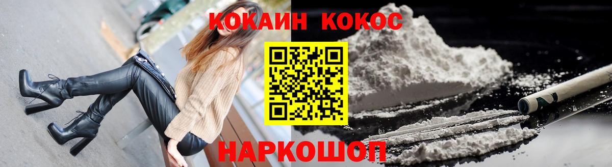 КОКАИН 98% Таганрог