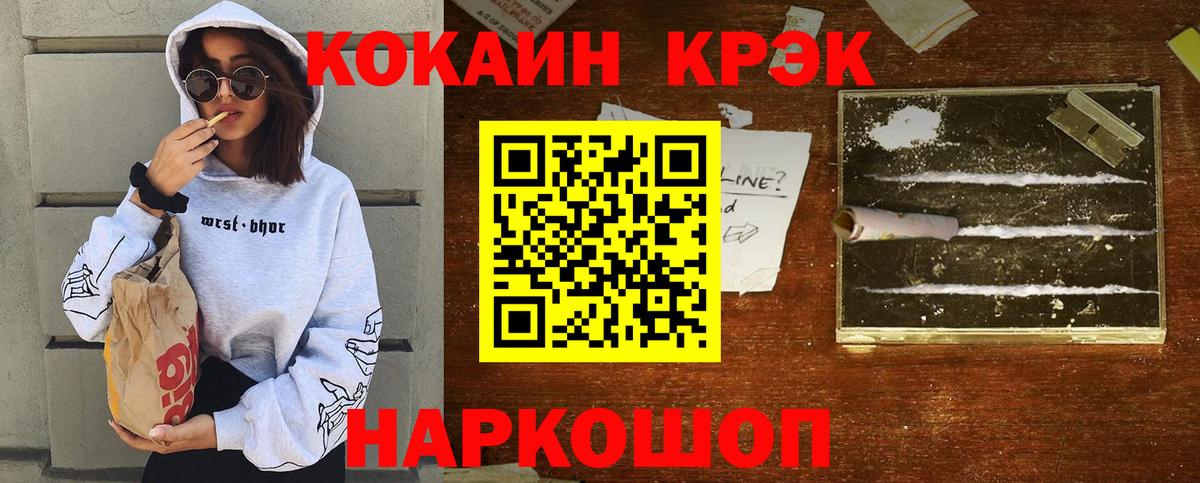 где можно купить наркотик  Вход с VPN  Таганрог  Cocaine  Cocaine 99%  Кокаин 97% 