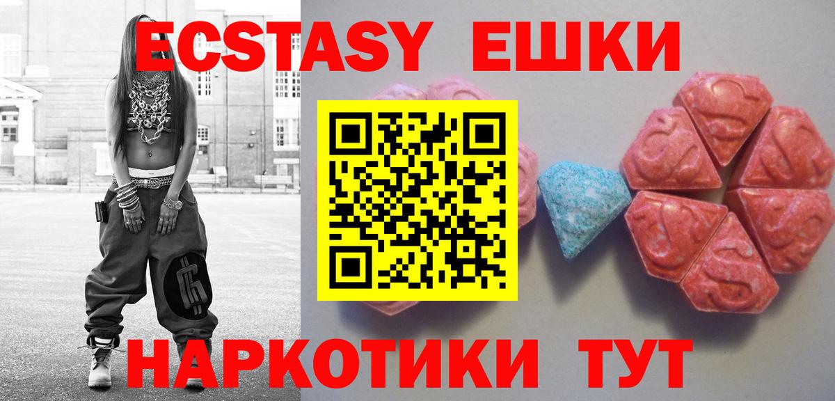 Экстази  Вход с VPN  Ecstasy ешки  Таганрог  Экстази 300 mg 
