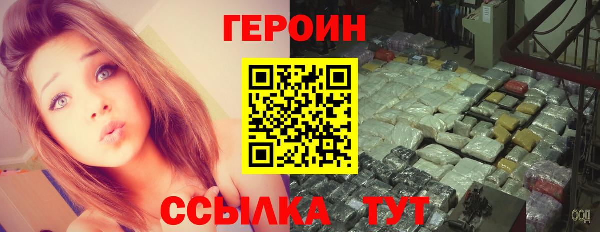 ГЕРОИН  Вход с VPN  Таганрог  Героин Афган 