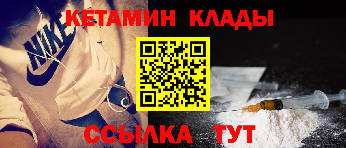 Таганрог  даркнет Telegram  Вход с VPN  КЕТАМИН VHQ 