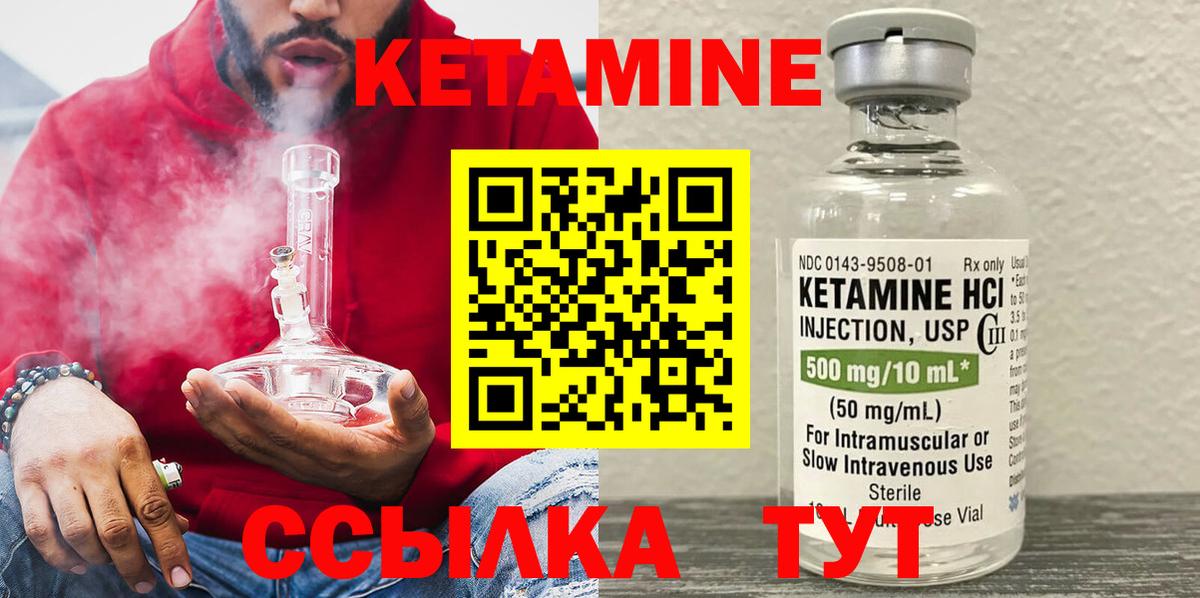 Кетамин VHQ Таганрог