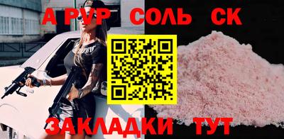 стафф Новозыбков
