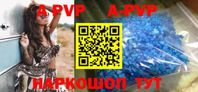 apvp Вышний Волочёк