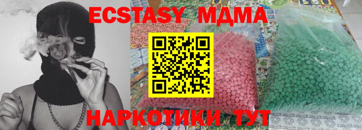 Таганрог  МДМА молли  Вход с VPN  МДМА  MDMA кристаллы 