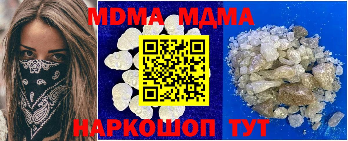 МДМА молли Таганрог
