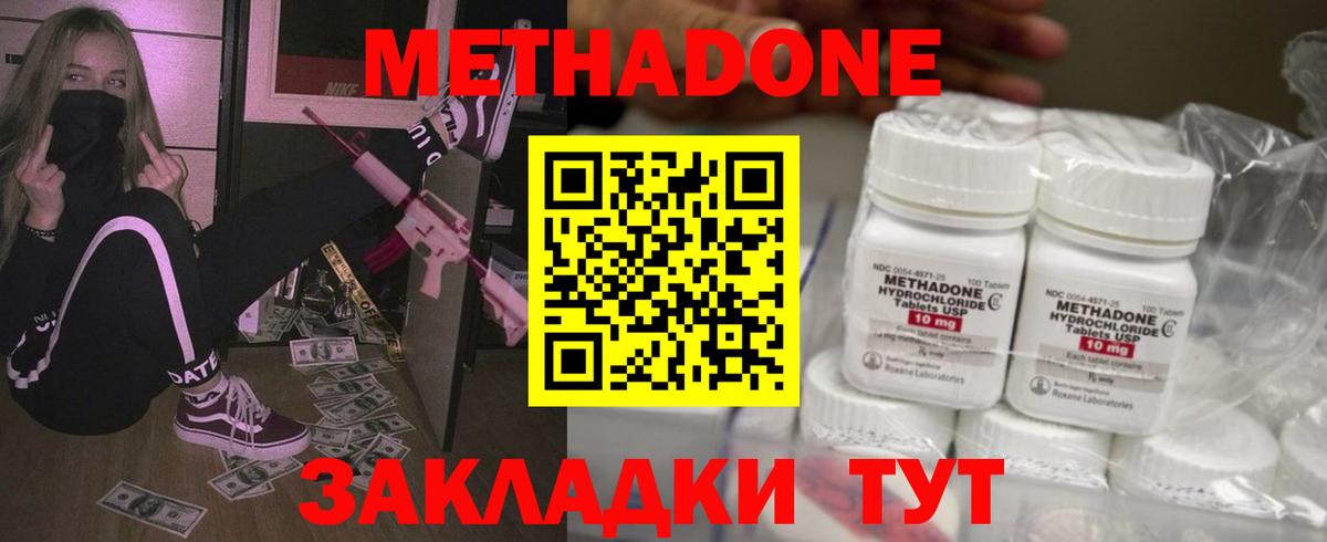 Таганрог  shop наркотические препараты  Вход с VPN  МЕТАДОН methadone  Метадон кристалл  OMG ССЫЛКА 