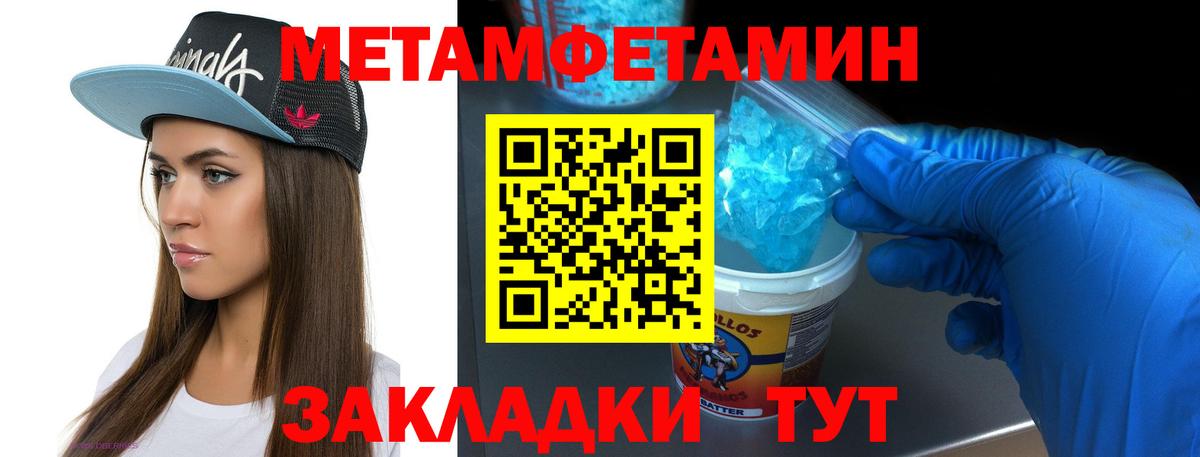 Первитин пудра Таганрог