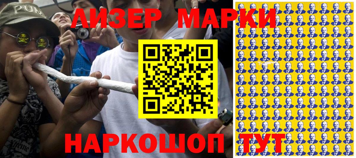 Марки NBOMe 1,5мг  Вход с VPN  Марки NBOMe  Таганрог 