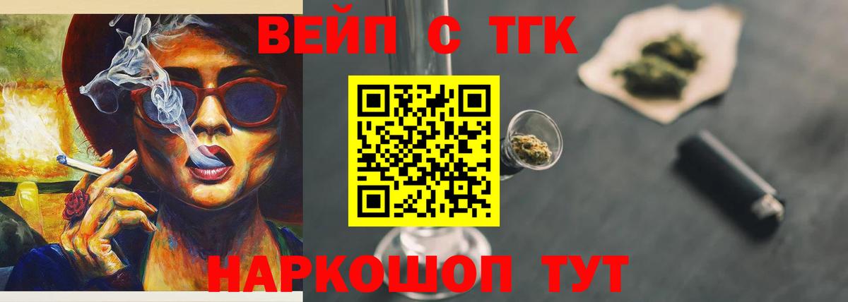 Таганрог  Дистиллят ТГК гашишное масло  Дистиллят ТГК вейп  Вход с VPN 